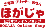 公式ほがじゃオンラインショップ